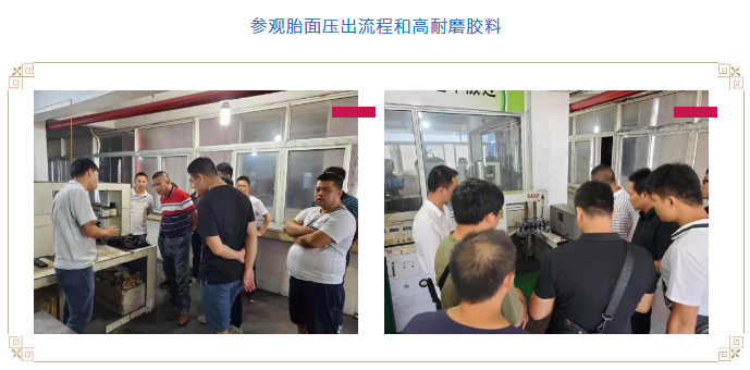 福建省邵武市正兴武夷轮胎有限公司